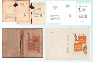 Реставрация печатных изданий