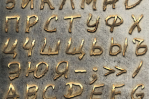 Создание авторского шрифта