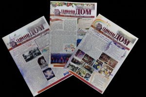 Верстка периодических изданий