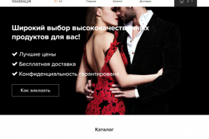 Интернет-магазин