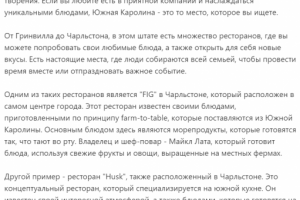 Профили интересных ресторанов и людей, стоящих за ними