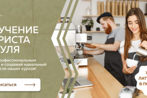 Рекламный баннер