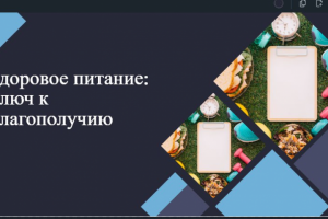 Презентации