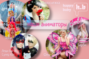 баннер | инфографика