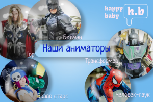 баннер инфоргафика