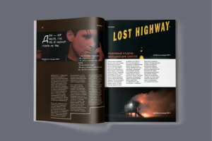 Разработка дизайн и верстки журнала