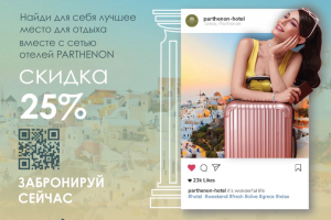 Разработка рекламного плаката для сети отелей