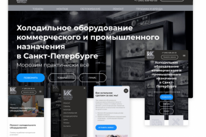 Империя холода