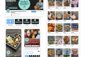 Букет банкет оформление + ведение