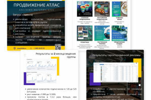 Таргетированная реклама