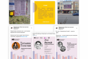 Творческая встреча в библиотеке