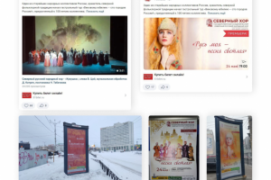 Северный хор