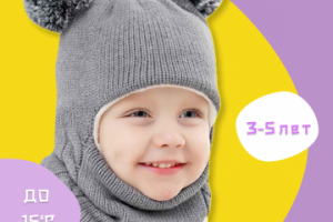 Инфографика для детской шапки