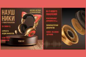 Карточка для Wildberries