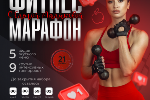 Баннер для фитнес - тренера