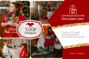 Баннер для фотографа