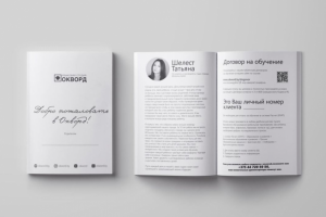 Договор-инструкция для языковой школы