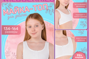 Инфографика