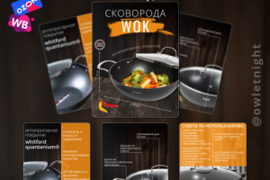 Инфографика