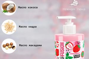 Жидкое крем мыло