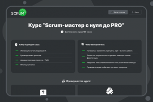 Дизайн сайта школы Scrum Bridge
