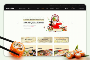 Редизайн Автосуши