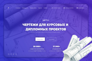 Graphic Wizard - Разработка чертежей