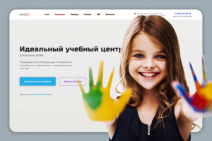 KindEX - идеальный детский центр