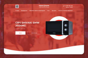 СВЧ SHIVAKI SMW 2024MG