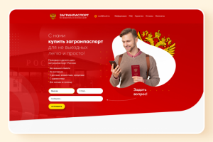 Верстка лендинга по оформлению загранпаспорта
