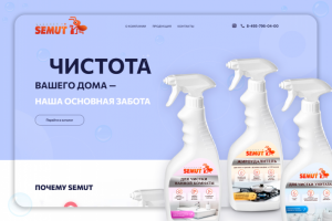 SEMUT -  прогрессивный производитель бытовой химии