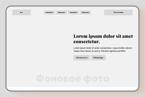 Прототип для лендинга салона красоты