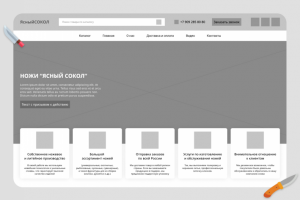 Прототип для редизайна интернет-магазина “Ясный сокол”