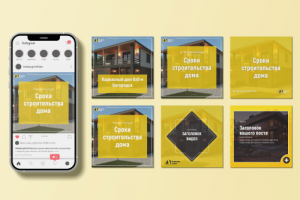 Баннеры для Инстаграма