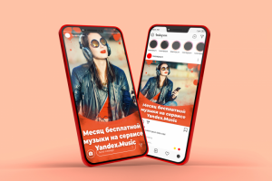 История и пост для Инстаграма