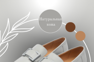 Обувь женская