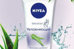 Крем для рук