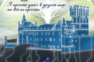 Обложка для книги