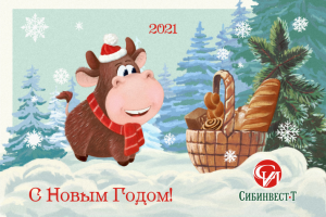 Открытка для партнеров С Новым Годом!