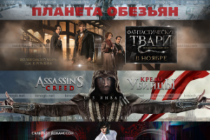 Коллекция баннеров на кино-сайт часть 4