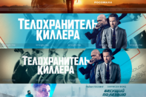 Коллекция баннеров на кино-сайт часть 4
