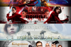 Коллекция баннеров на кино-сайт часть 3