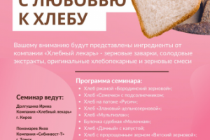 Объявление о проведении мероприятия (Афиша)