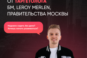 Креатив для таргетированной рекламы