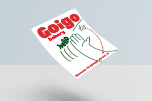 Баннер пекарни/кофейни Goigo