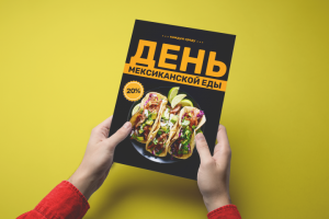 пример флаера для кафе