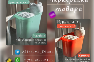 Перекраска фото