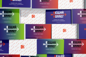 Вещий Коллег