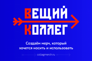 Вещий Коллег