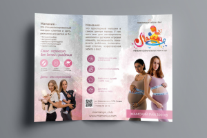 Буклет 2 сгиба